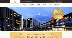 Desktop Screenshot of hotelsorriso.jp